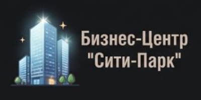 Бизнес-центр «Сити-Парк»