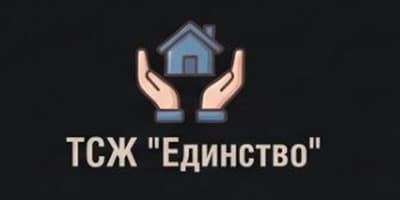 ТСЖ «Единство»