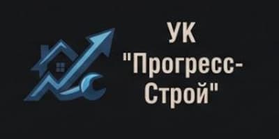 УК «Прогресс-Строй»